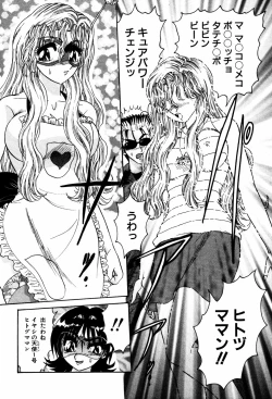 Page 133 of Abunai BODY