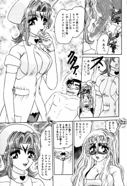Page 148 of Abunai BODY