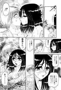 Page 14 of Abunai BODY