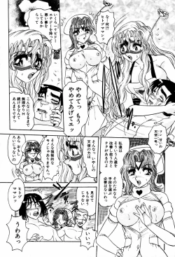 Page 152 of Abunai BODY