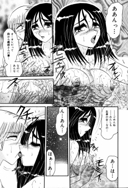 Page 15 of Abunai BODY