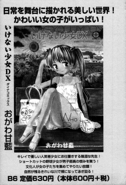 Page 162 of Abunai BODY