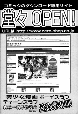 Page 165 of Abunai BODY