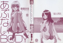 Page 3 of Abunai BODY