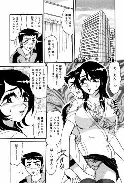 Page 45 of Abunai BODY