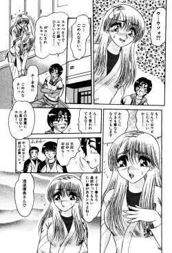 Page 66 of Abunai BODY