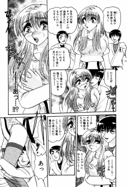 Page 69 of Abunai BODY