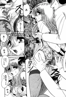 Page 71 of Abunai BODY