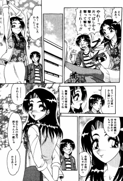 Page 82 of Abunai BODY