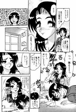 Page 83 of Abunai BODY