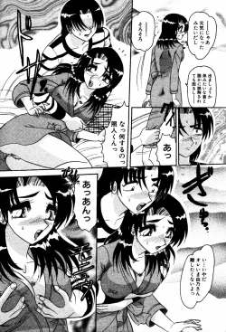 Page 87 of Abunai BODY