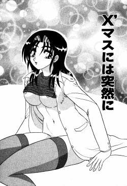 Page 94 of Abunai BODY