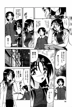 Page 97 of Abunai BODY