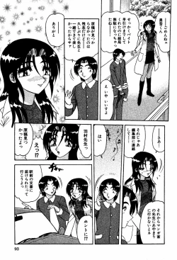 Page 98 of Abunai BODY