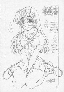 Page 17 of Tororoimo Soushuuhen Rare Ban