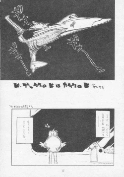 Page 24 of Tororoimo Soushuuhen Rare Ban