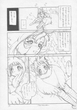 Page 28 of Tororoimo Soushuuhen Rare Ban