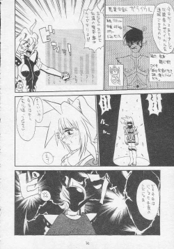 Page 33 of Tororoimo Soushuuhen Rare Ban