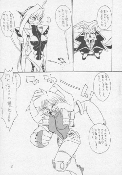 Page 36 of Tororoimo Soushuuhen Rare Ban