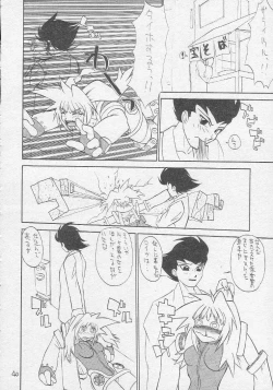 Page 39 of Tororoimo Soushuuhen Rare Ban