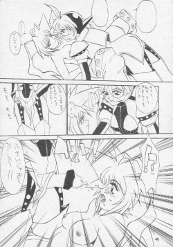 Page 46 of Tororoimo Soushuuhen Rare Ban