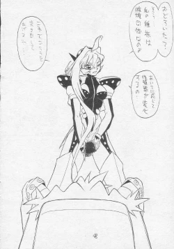 Page 47 of Tororoimo Soushuuhen Rare Ban