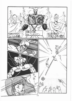 Page 110 of Tororoimo Densetsu - Ten no Maki