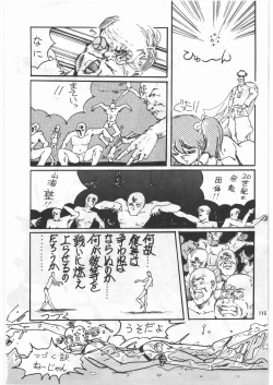 Page 114 of Tororoimo Densetsu - Ten no Maki