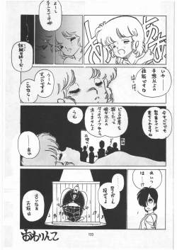 Page 132 of Tororoimo Densetsu - Ten no Maki