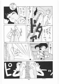 Page 145 of Tororoimo Densetsu - Ten no Maki