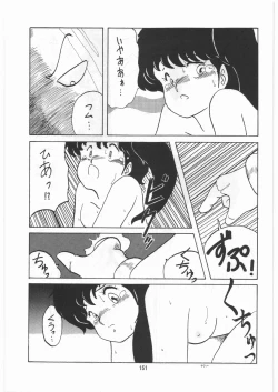 Page 150 of Tororoimo Densetsu - Ten no Maki