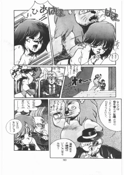 Page 162 of Tororoimo Densetsu - Ten no Maki