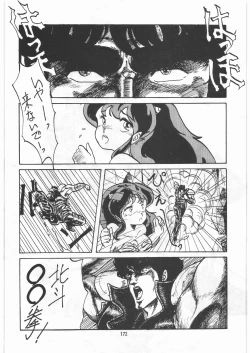 Page 171 of Tororoimo Densetsu - Ten no Maki