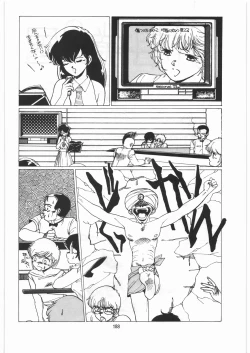 Page 187 of Tororoimo Densetsu - Ten no Maki