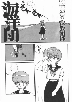 Page 195 of Tororoimo Densetsu - Ten no Maki