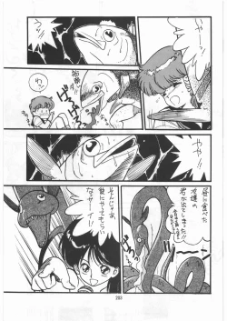 Page 202 of Tororoimo Densetsu - Ten no Maki