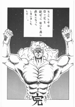 Page 212 of Tororoimo Densetsu - Ten no Maki