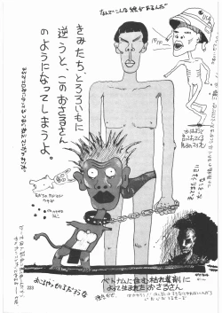 Page 222 of Tororoimo Densetsu - Ten no Maki