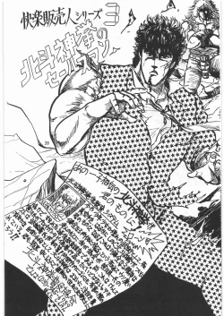 Page 25 of Tororoimo Densetsu - Ten no Maki