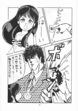 Page 26 of Tororoimo Densetsu - Ten no Maki