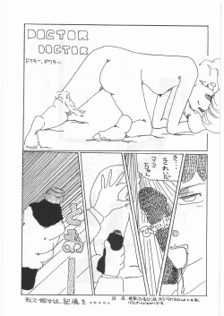 Page 28 of Tororoimo Densetsu - Ten no Maki