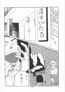 Page 29 of Tororoimo Densetsu - Ten no Maki