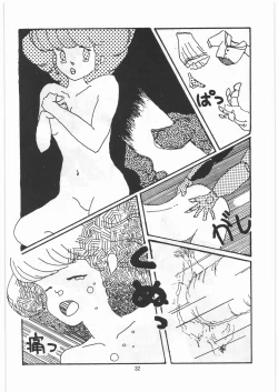 Page 31 of Tororoimo Densetsu - Ten no Maki