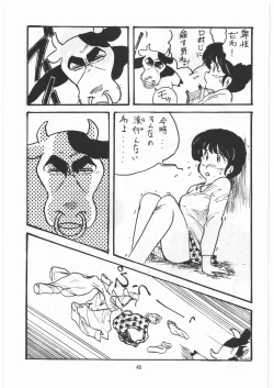 Page 44 of Tororoimo Densetsu - Ten no Maki