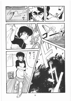 Page 49 of Tororoimo Densetsu - Ten no Maki