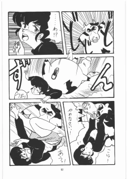 Page 51 of Tororoimo Densetsu - Ten no Maki