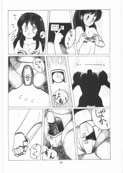 Page 61 of Tororoimo Densetsu - Ten no Maki