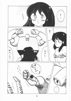Page 62 of Tororoimo Densetsu - Ten no Maki