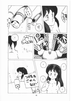 Page 64 of Tororoimo Densetsu - Ten no Maki