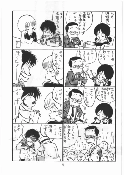 Page 72 of Tororoimo Densetsu - Ten no Maki